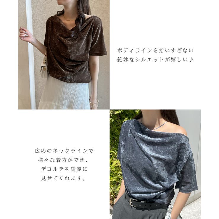 光沢シアーで大人の色気。ドレープシアーベロア半袖Tシャツ | futier land | 詳細画像5 