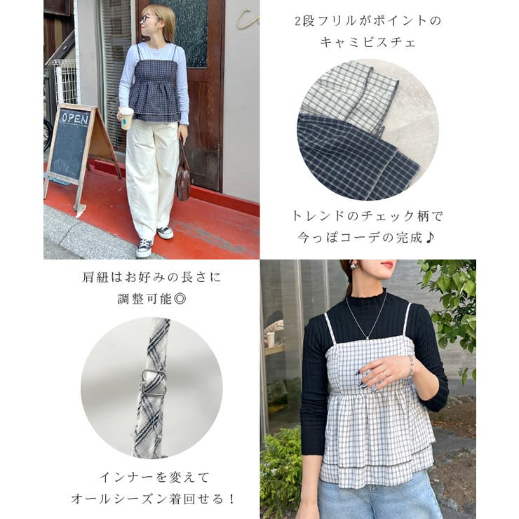 2段フリル×チェックで大人可愛い主役トップス。チェックキャミビスチェ | futier land | 詳細画像4 