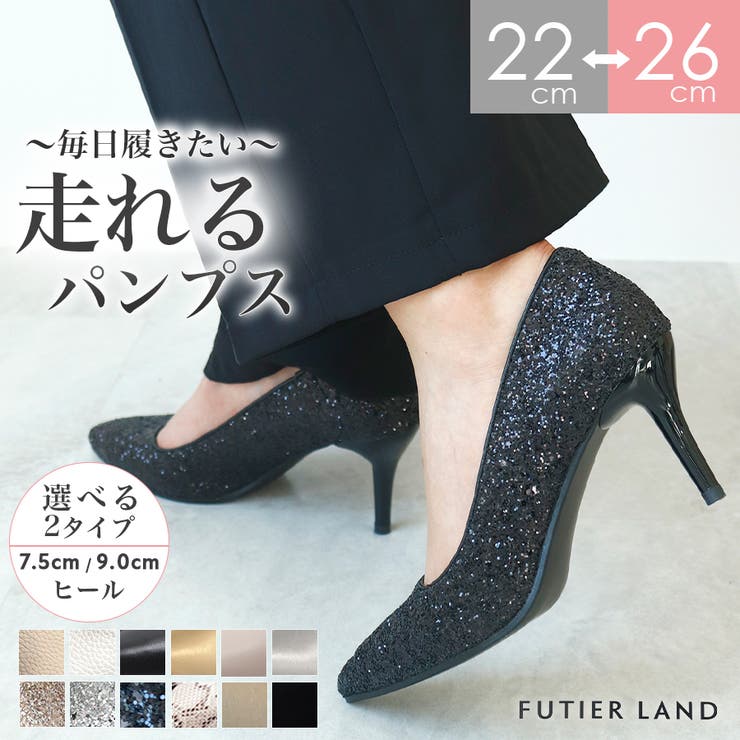 毎日履きたい！走れる&クッションあり！選べる2type2ヒールパンプス