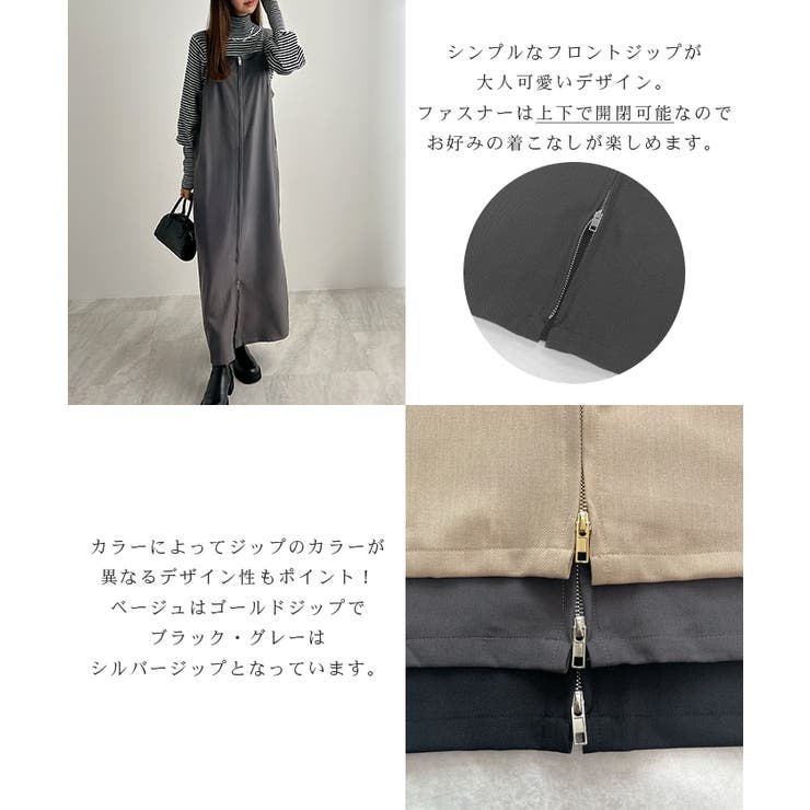 季節問わず活躍。フロントジップワンピース[品番：FI000009016