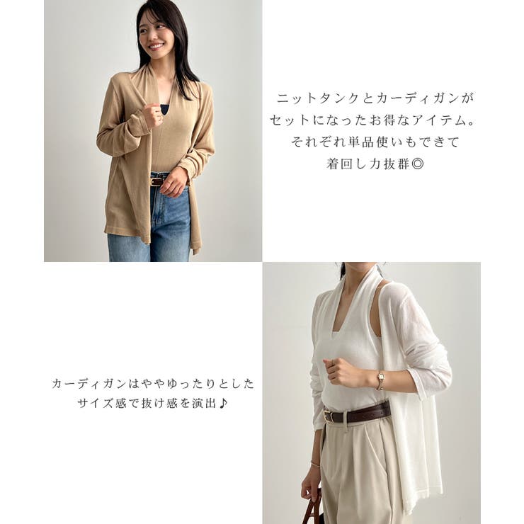 抜け感ニットタンク＆カーディガンSET | futier land | 詳細画像4 