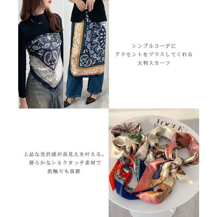 上品さを纏う。シルクタッチ大判スカーフ | futier land | 詳細画像3 