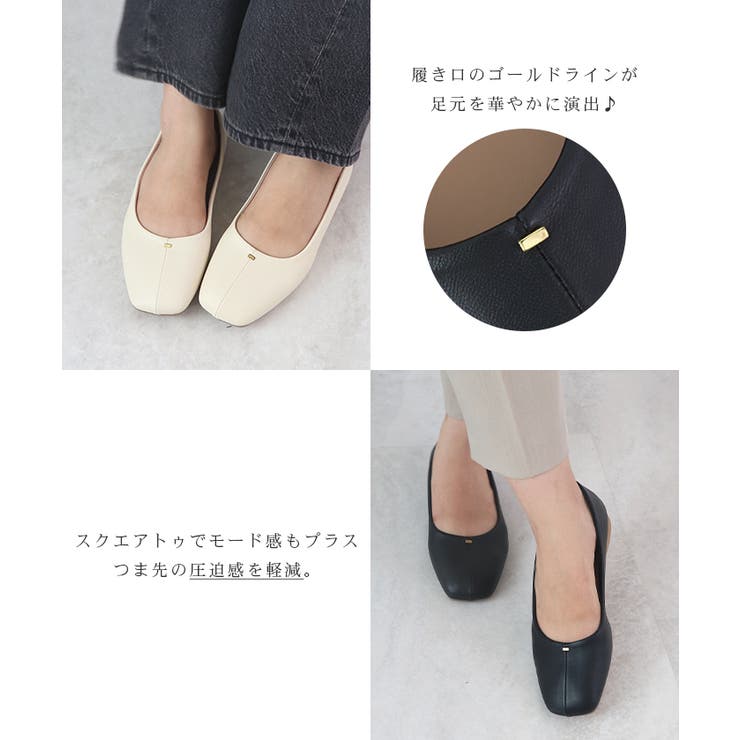 ラクなのに上品。やわらかスクエアトゥバレエシューズ | futier land | 詳細画像4 