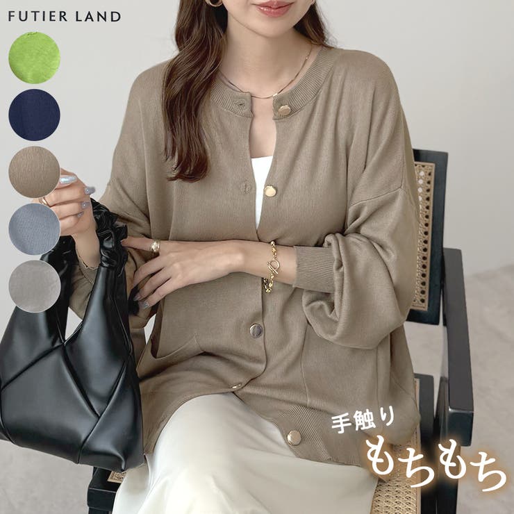 モチっと触感！気持ちの良いモチモチBIGニットカーディガン | futier land | 詳細画像19 