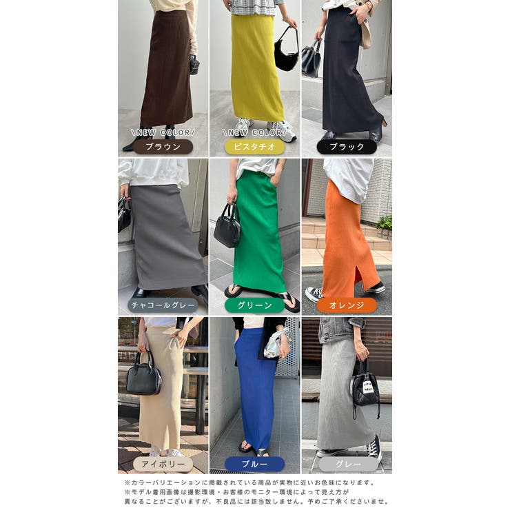 便利なポケット付き！リブロングタイトスカート | futier land | 詳細画像2 