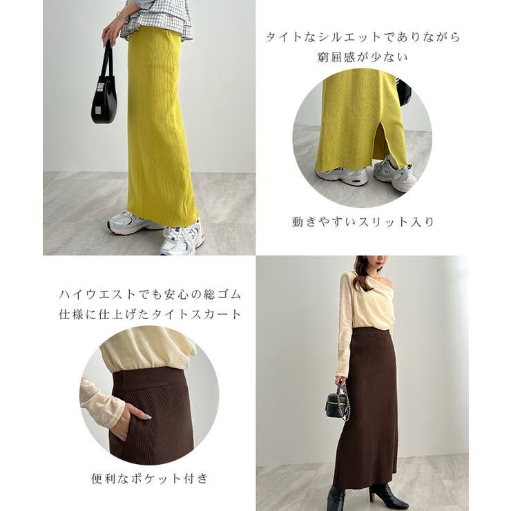 便利なポケット付き！リブロングタイトスカート | futier land | 詳細画像3 