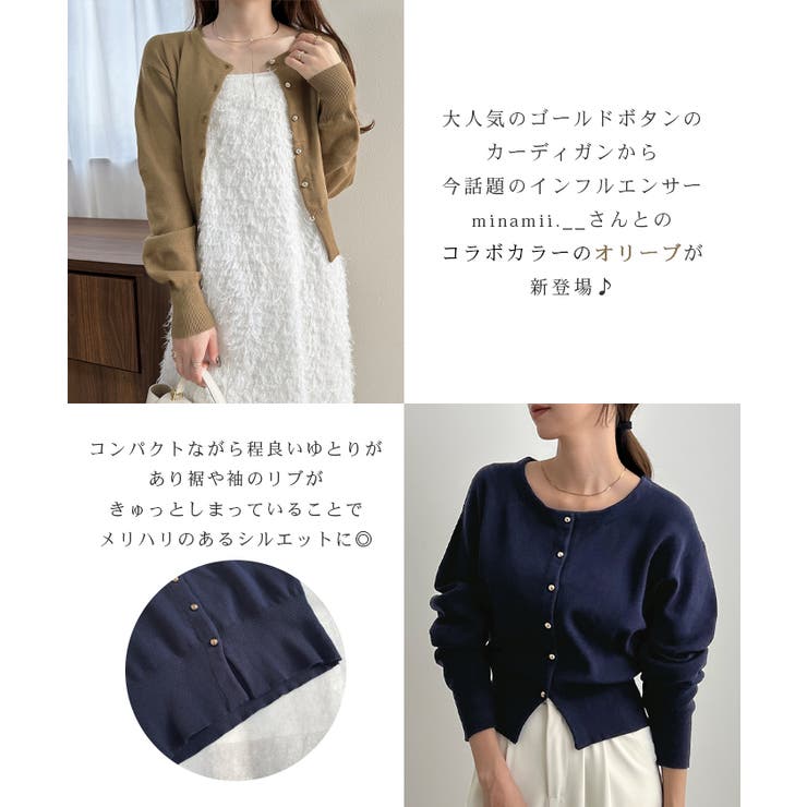 金ボタンが上品さが生まれる。ゴールドボタンラウンドネックニットカーディガン | futier land | 詳細画像5 