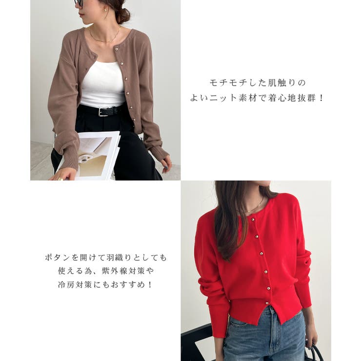 金ボタンが上品さが生まれる。ゴールドボタンラウンドネックニットカーディガン | futier land | 詳細画像6 