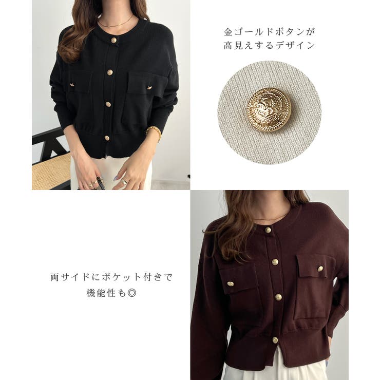ゴールドボタンが映える大人の一枚。ダブルポケットカーディガン[品番