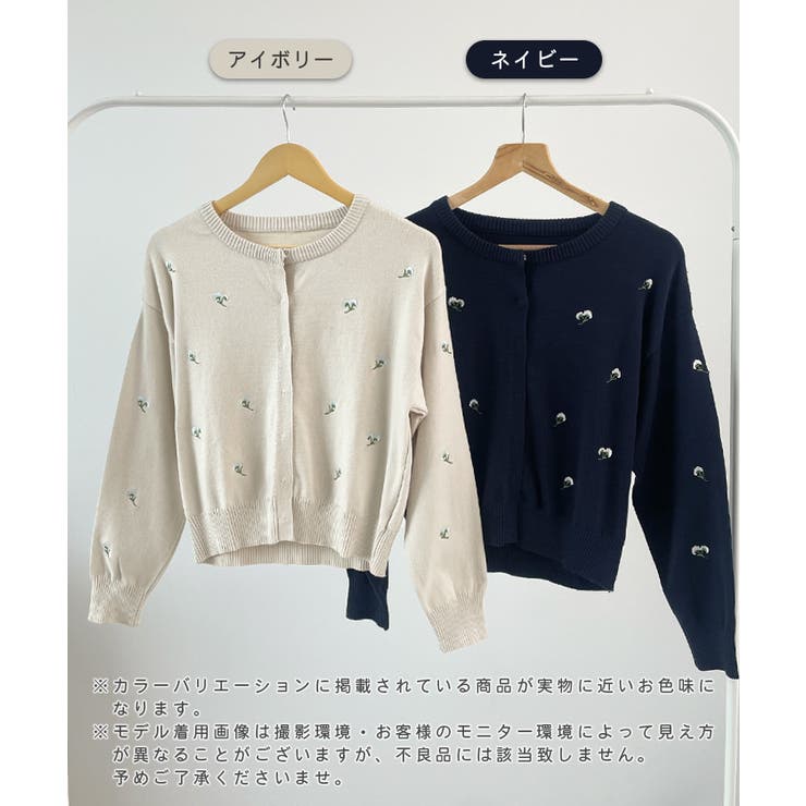 さりげない花刺繍で大人かわいく。フラワー刺繍カーディガン | futier land | 詳細画像2 