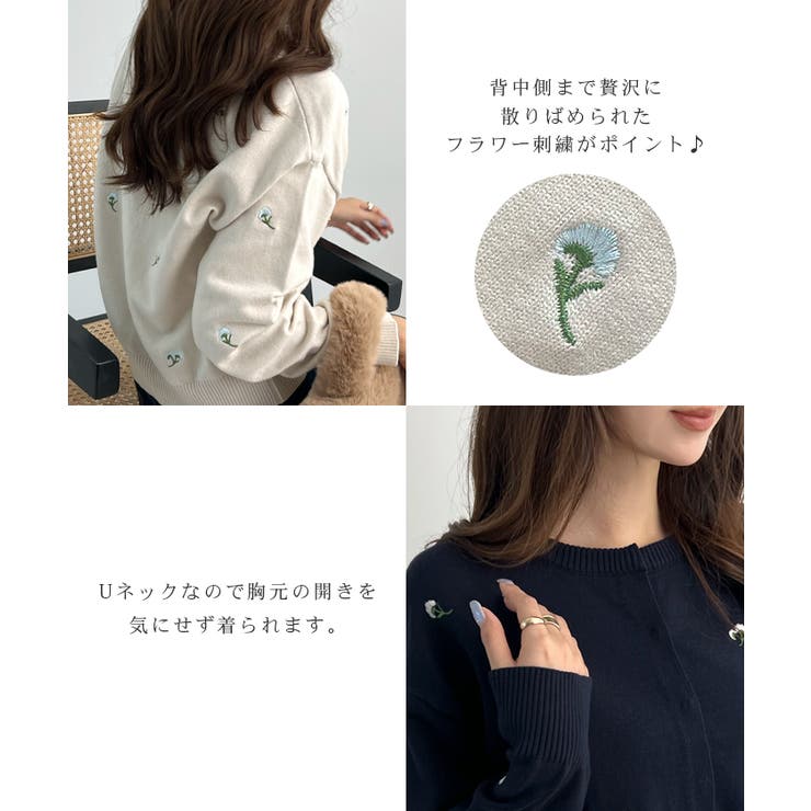 さりげない花刺繍で大人かわいく。フラワー刺繍カーディガン | futier land | 詳細画像4 