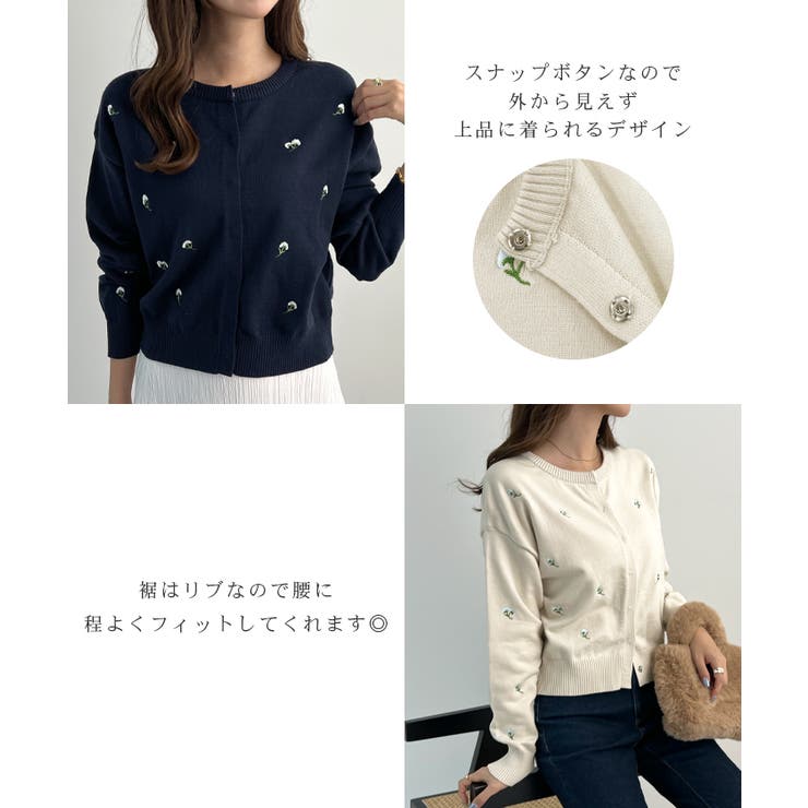 さりげない花刺繍で大人かわいく。フラワー刺繍カーディガン | futier land | 詳細画像5 