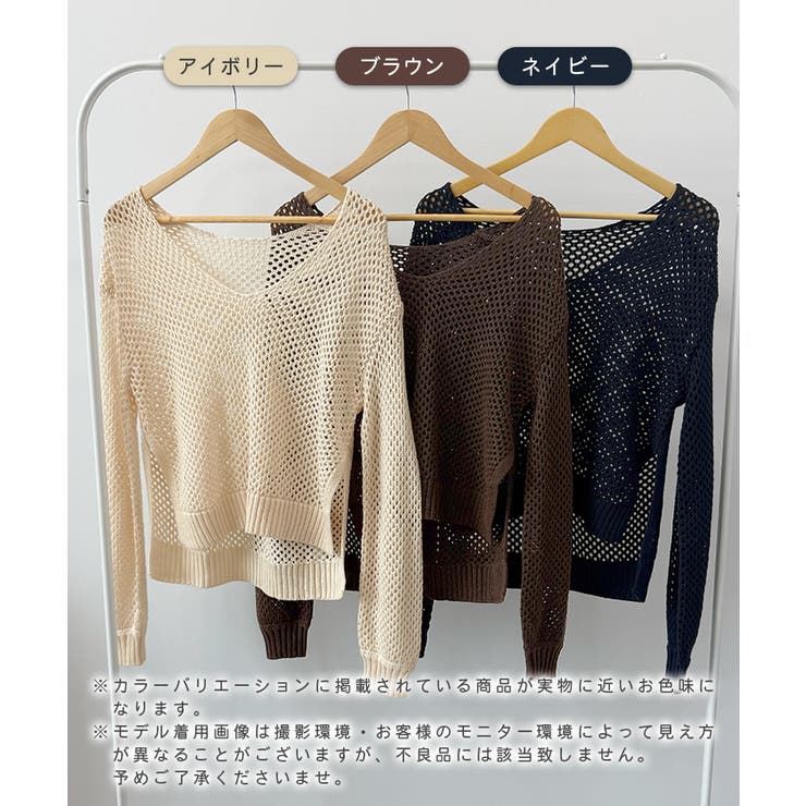 ゆるっと可愛い。透かし編みニットプルオーバー | futier land | 詳細画像2 