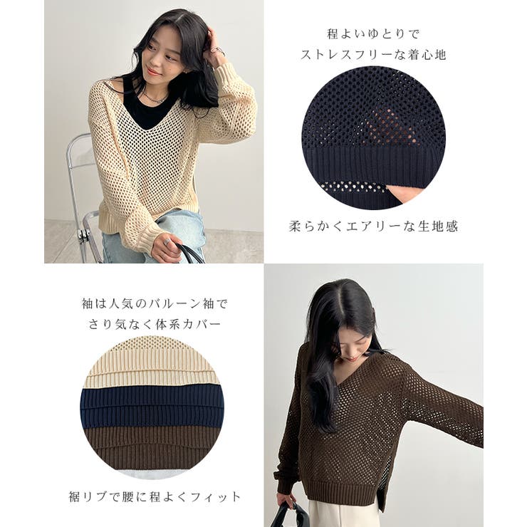 ゆるっと可愛い。透かし編みニットプルオーバー | futier land | 詳細画像4 