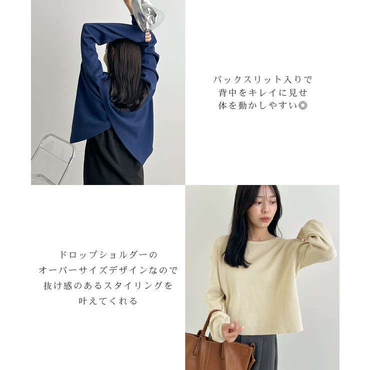 一枚で主役。バックスリットニットトップス/前後2way | futier land | 詳細画像4 