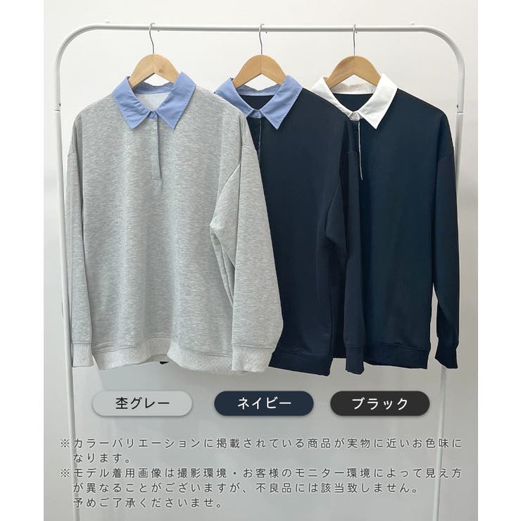 《ABYS》重ね着風デザインでラクしておしゃれに。裏毛ポロスウェット | futier land | 詳細画像2 