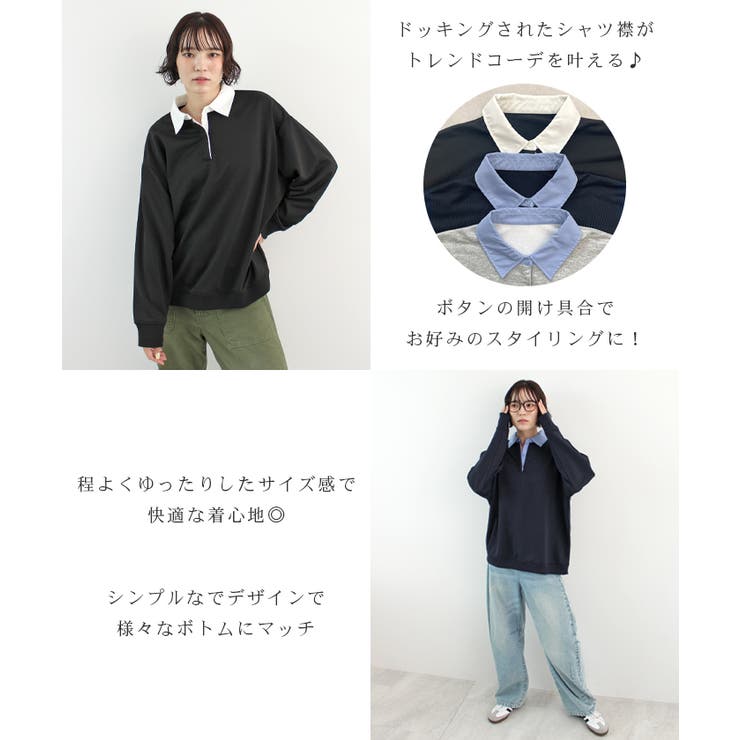 《ABYS》重ね着風デザインでラクしておしゃれに。裏毛ポロスウェット | futier land | 詳細画像4 