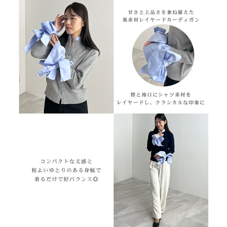 甘さと上品さの両立。ウールライクリボンシャツカーディガン | futier land | 詳細画像4 