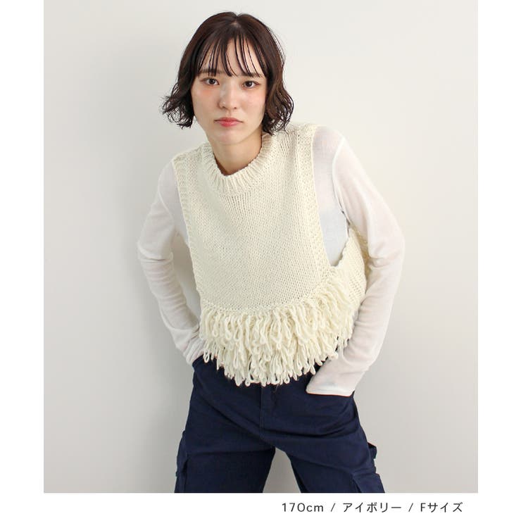 《ABYS》目を惹くコーデの主役！ローピングフリンジニットベスト | futier land | 詳細画像7 