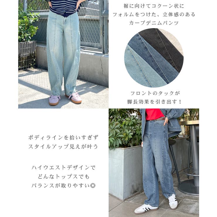 立体感のあるデニムカーブパンツ | futier land | 詳細画像4 
