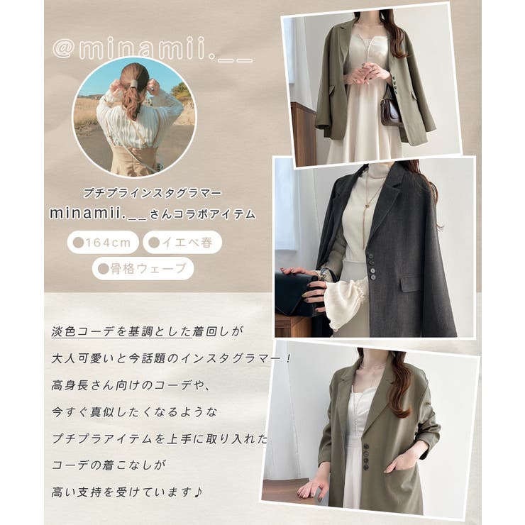【コラボ企画】大人かわいいテーラードジャケット | futier land | 詳細画像3 