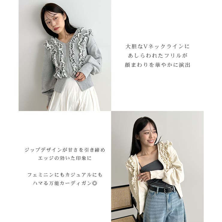 甘さ×エッジの絶妙バランス。フリルVネックジップカーディガン | futier land | 詳細画像4 