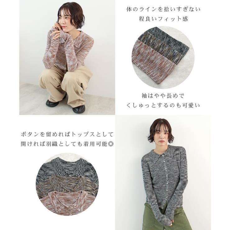 《ABYS》ニュアンス配色で魅せる。段染めポロカーディガン | futier land | 詳細画像4 