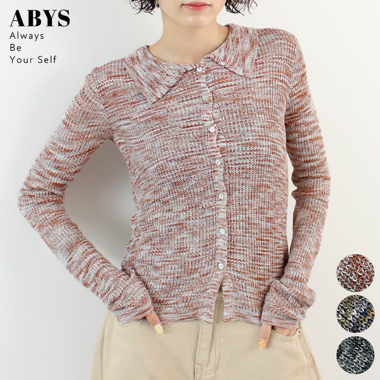 《ABYS》ニュアンス配色で魅せる。段染めポロカーディガン | futier land | 詳細画像1 