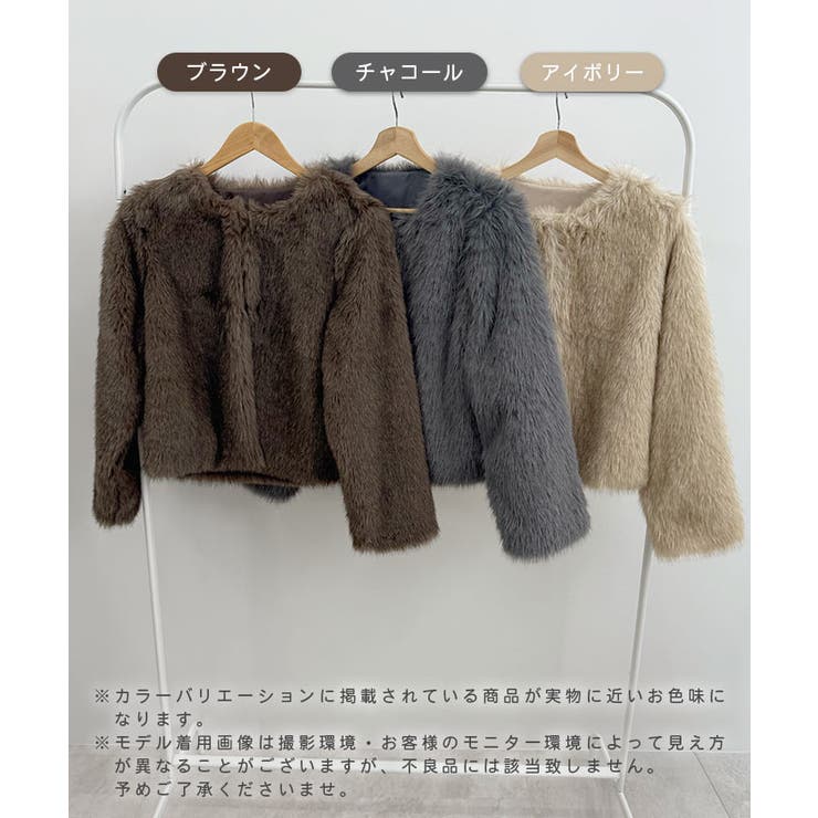 羽織るだけで華やぐ。ノーカラーファーコート | futier land | 詳細画像2 