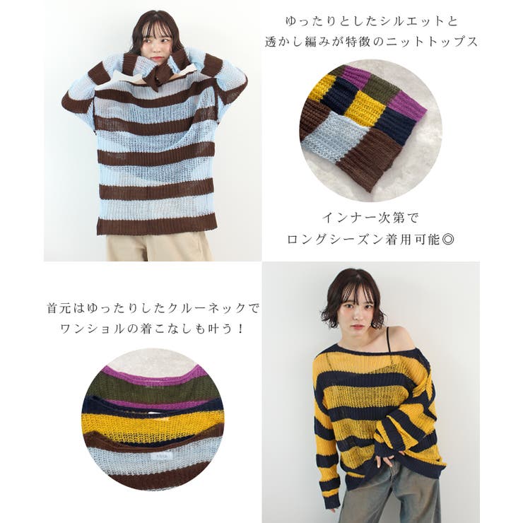 《ABYSアビス》こだわりある配色！透かし編みボーダーシアーニット | futier land | 詳細画像4 