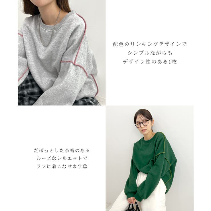 オトナ配色カラー。リンキングスウェットプルオーバー | futier land | 詳細画像5 
