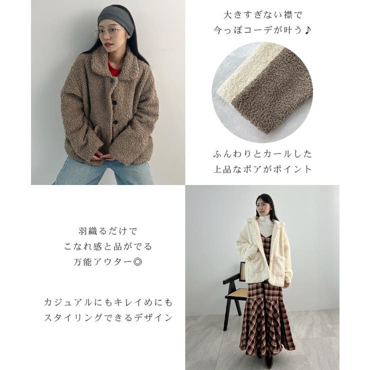 襟付きで品よくあったか。襟つきカーリーボアコート | futier land | 詳細画像4 