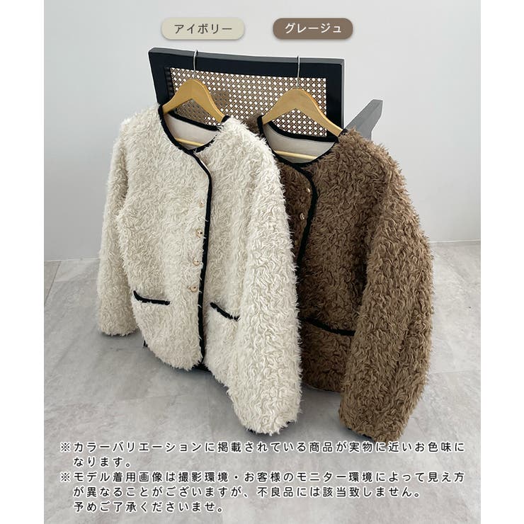 ふんわり大人かわいい。配色パイピングノーカラーボアコート | futier land | 詳細画像2 