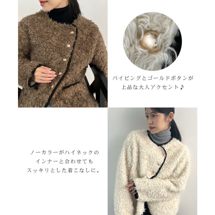 ふんわり大人かわいい。配色パイピングノーカラーボアコート | futier land | 詳細画像4 