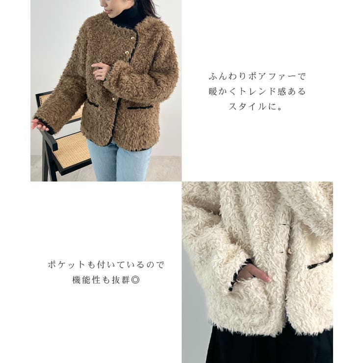 ふんわり大人かわいい。配色パイピングノーカラーボアコート | futier land | 詳細画像5 