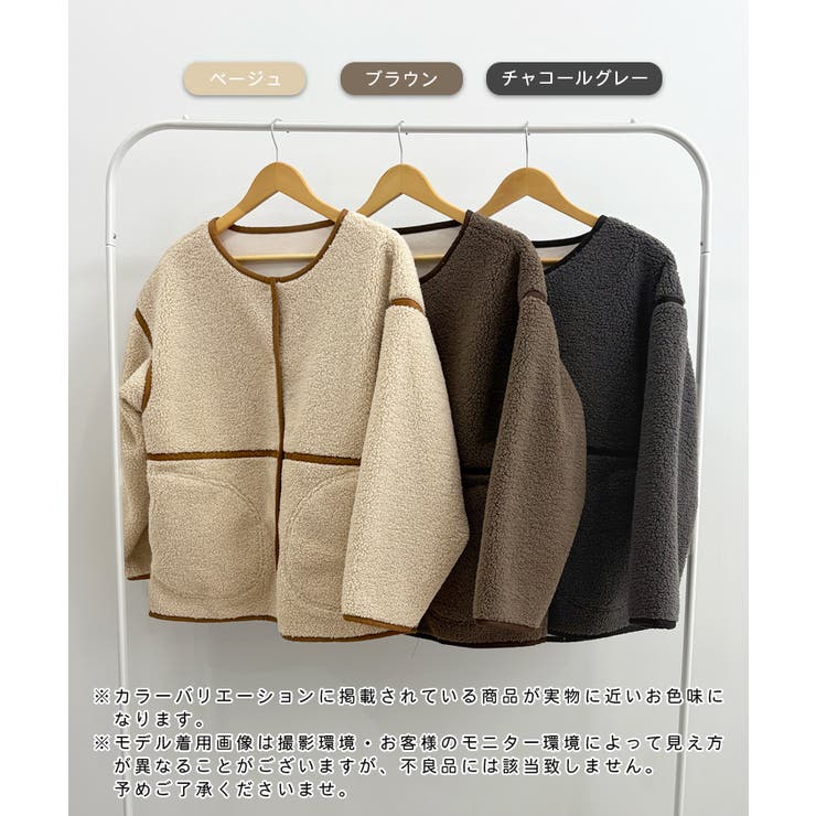 こなれ配色で差がつく。配色パイピングボアブルゾン | futier land | 詳細画像2 