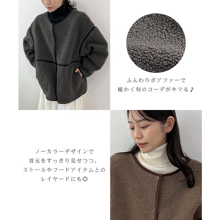 こなれ配色で差がつく。配色パイピングボアブルゾン | futier land | 詳細画像4 