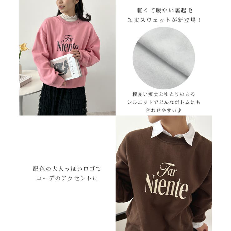 コンパクトで今っぽい。短丈ロゴスウェット | futier land | 詳細画像4 