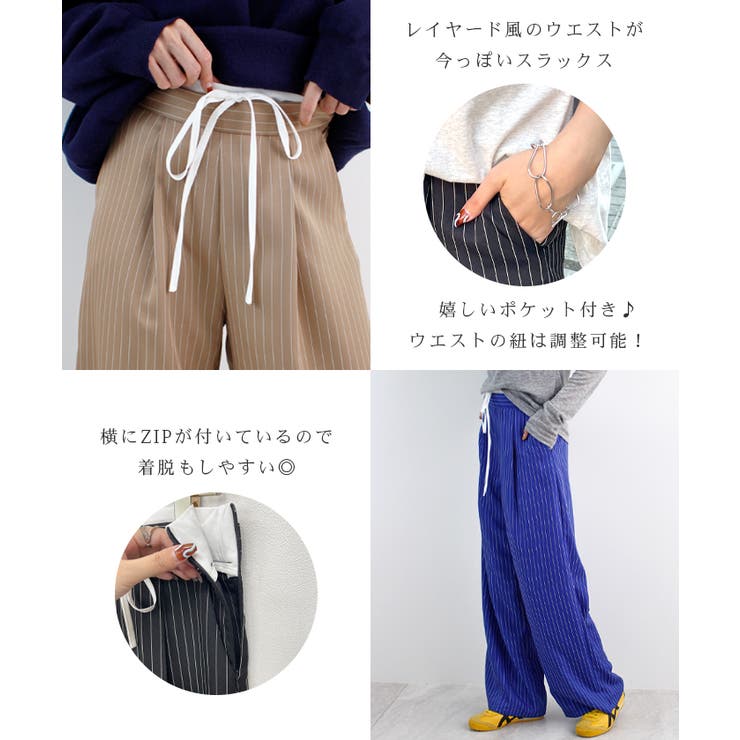 《ABYSアビス》チラ見せお洒落！レイヤード風ストライプパンツ | futier land | 詳細画像4 