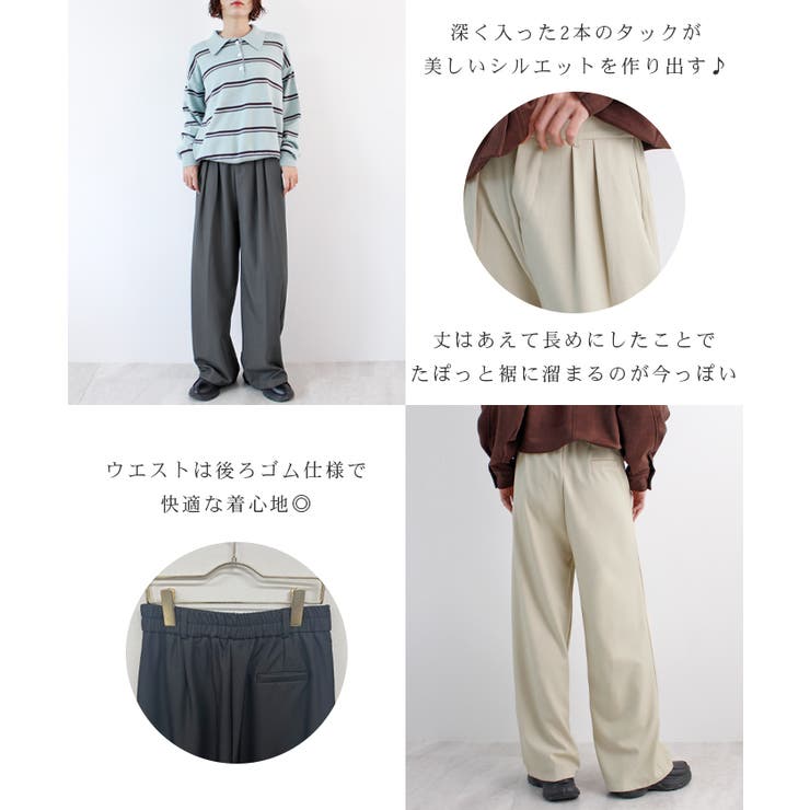 ゆるっと楽ちん。ツータックワイドストレートスラックス/ロング丈 | futier land | 詳細画像4 