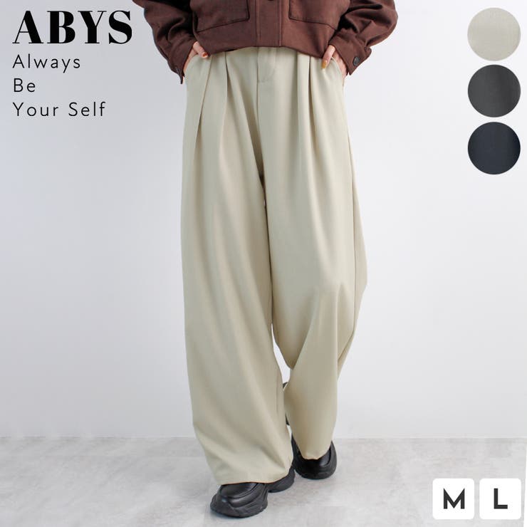 ゆるっと楽ちん。ツータックワイドストレートスラックス/ロング丈 | futier land | 詳細画像1 