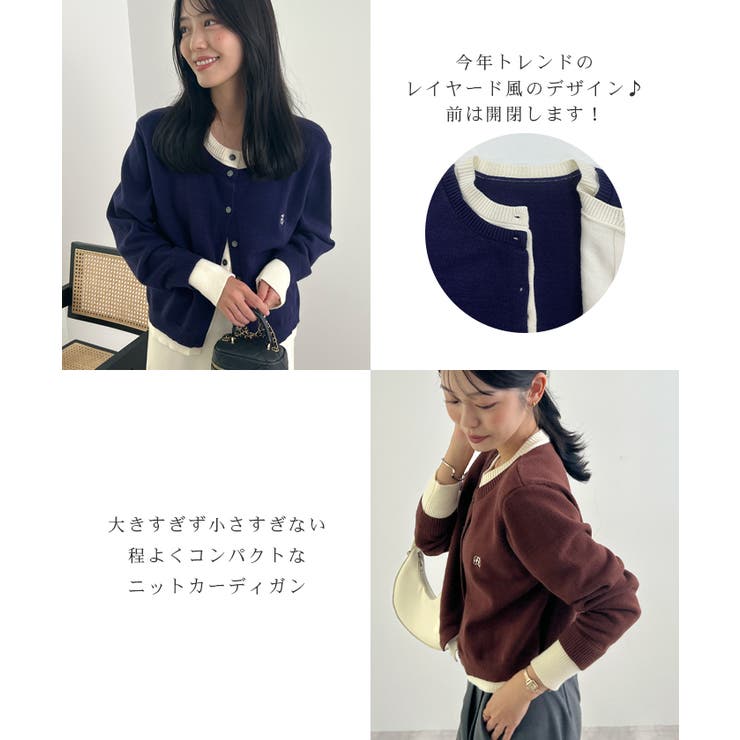 大人の配色。レイヤード風ロゴカーディガン | futier land | 詳細画像4 