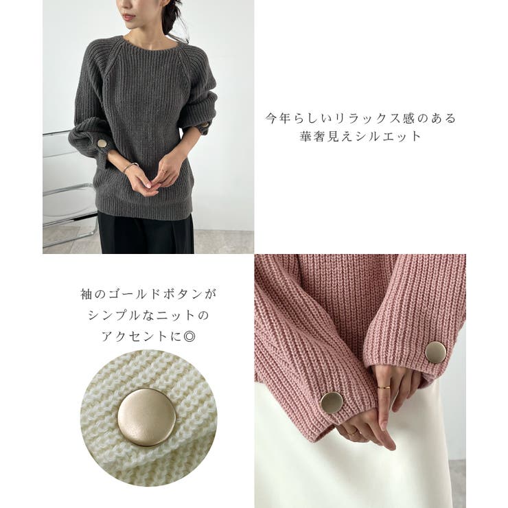 上品溢れるアクセント。袖ボタンKNIT | futier land | 詳細画像4 