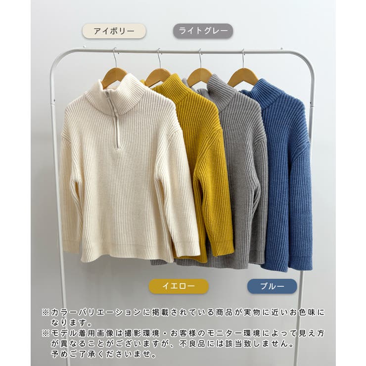 ジップで魅せるこなれニット。ハーフジップニットプルオーバー | futier land | 詳細画像2 