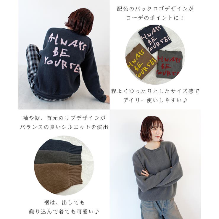 《ABYS》後ろ姿も可愛く決まる。バックロゴニットトップス | futier land | 詳細画像4 