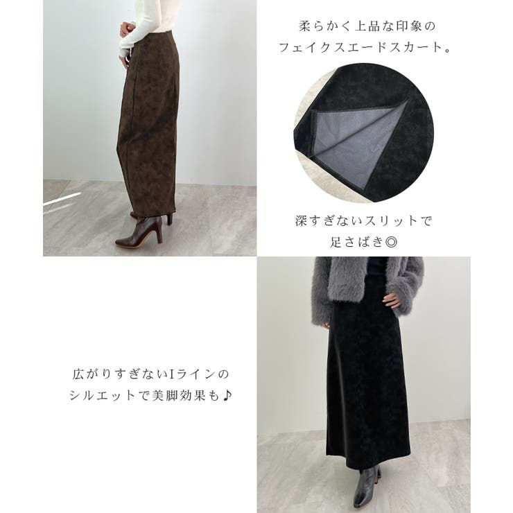 上品な質感が魅力。フェイクスエードナロースカート | futier land | 詳細画像4 