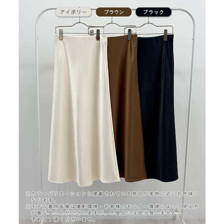 上品なツヤで洗練スタイルに。厚地サテンスカート | futier land | 詳細画像2 