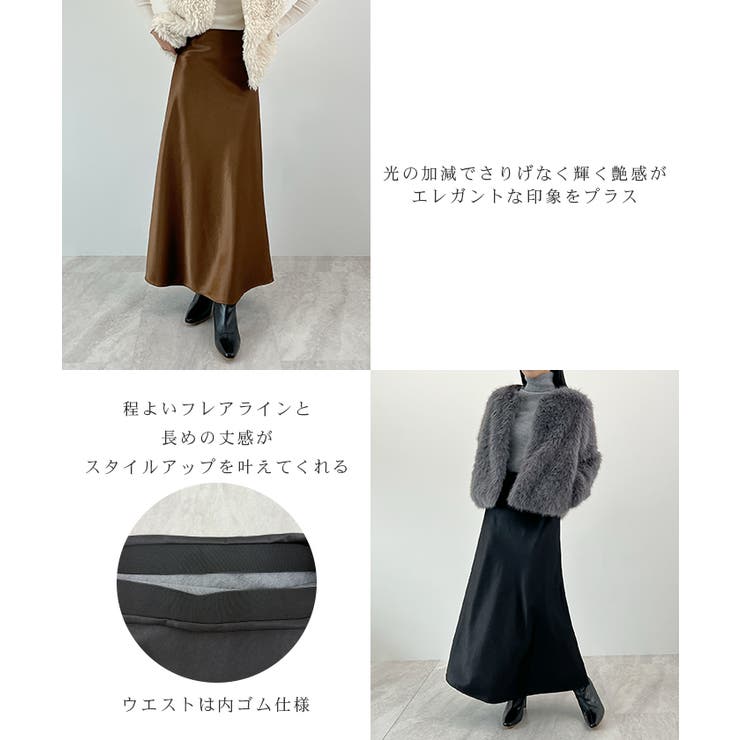 上品なツヤで洗練スタイルに。厚地サテンスカート | futier land | 詳細画像4 