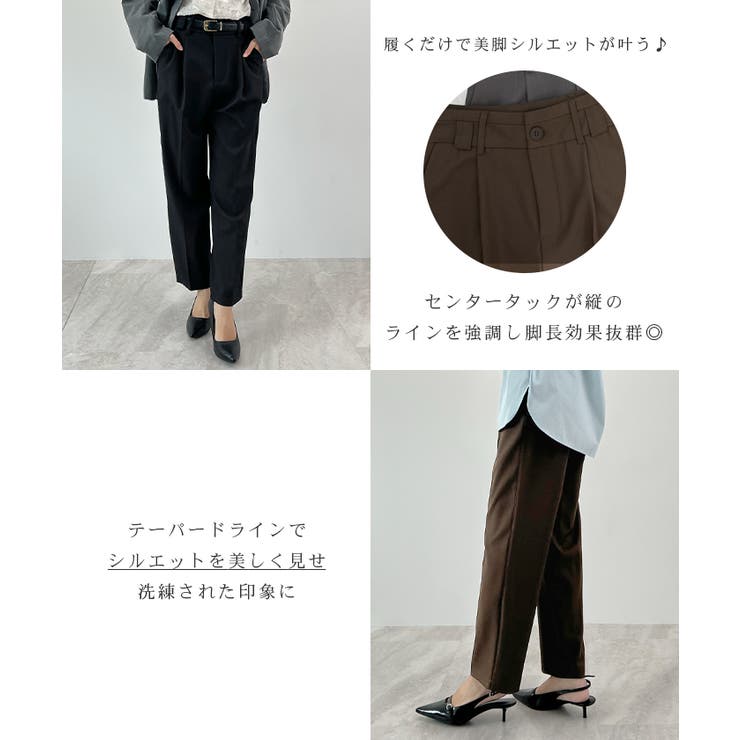 脚長効果抜群の美脚ライン。センタータックテーパードパンツ | futier land | 詳細画像4 