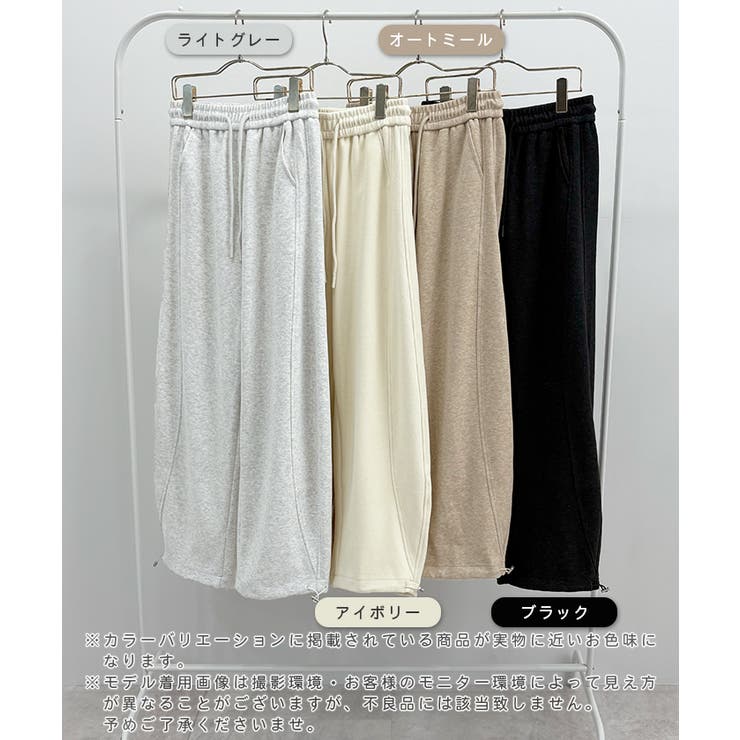 ラフに決まる。裾ドロストカーブスウェットパンツ | futier land | 詳細画像2 